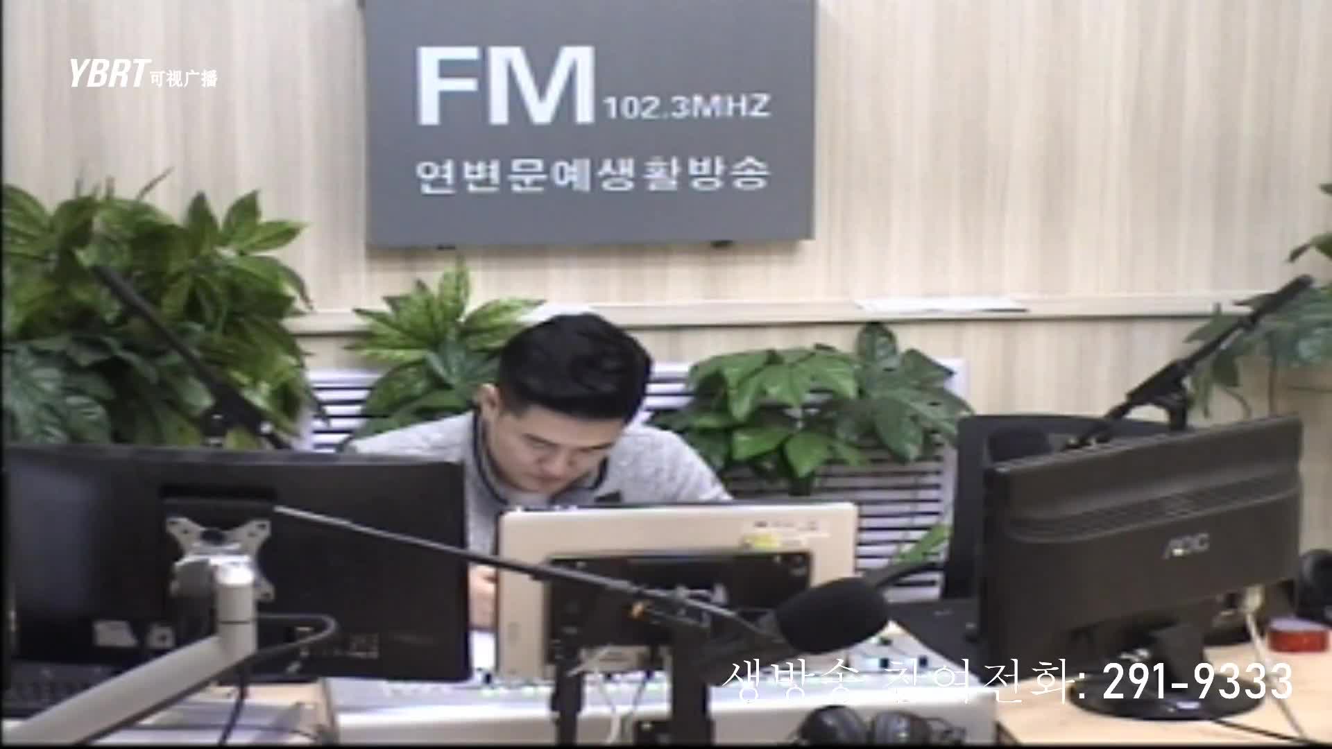 출발, 라지오속으로 2020-09-17