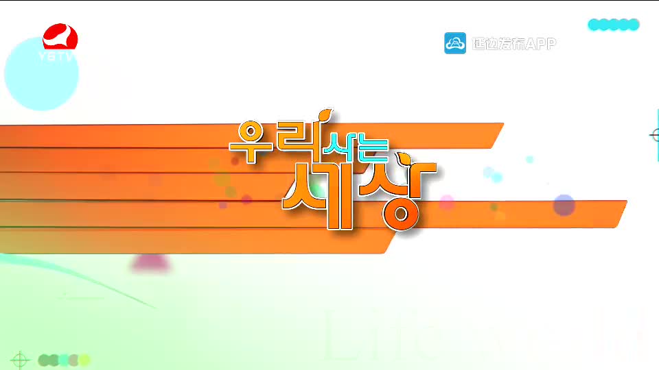 우리 사는 세상 2020-09-23