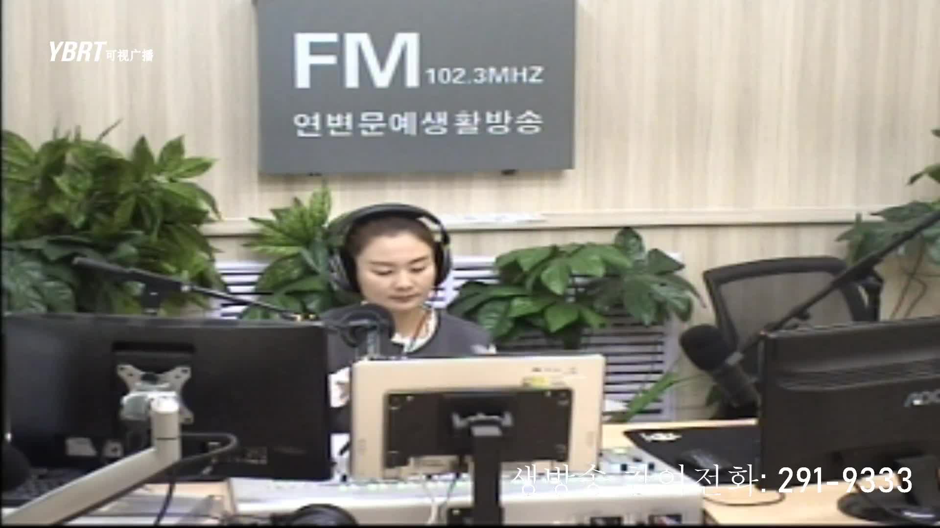 연변가요데이트 2020-09-25