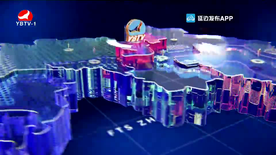 연변뉴스 2020-09-13