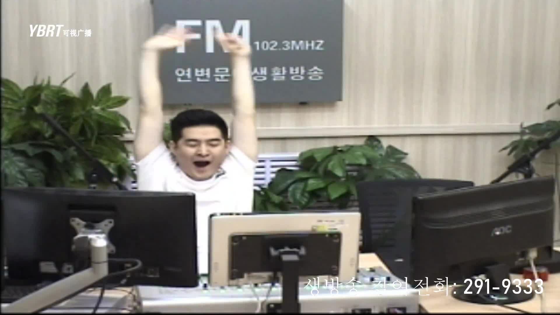 출발, 라지오속으로 2020-10-15
