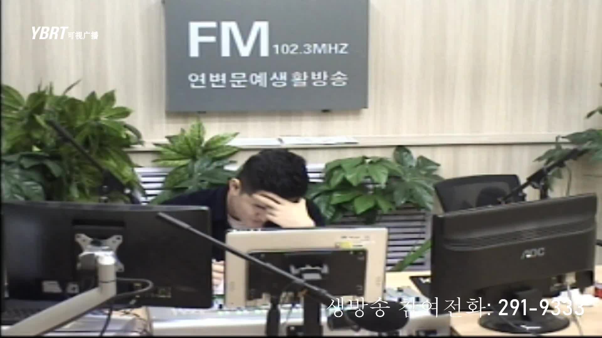 출발, 라지오속으로 2020-10-21