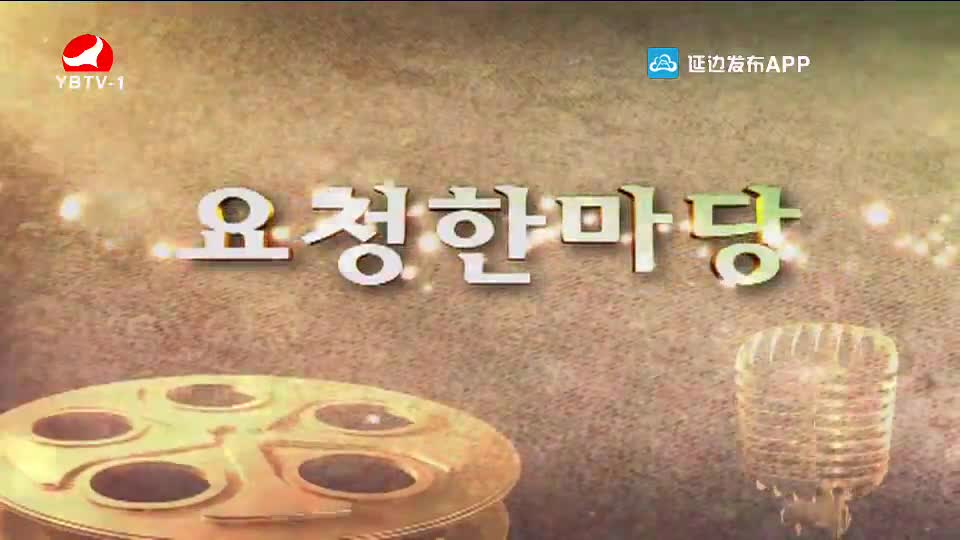 요청한마당 2020-10-04