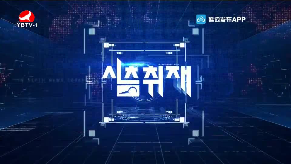 심층취재 2020-10-10