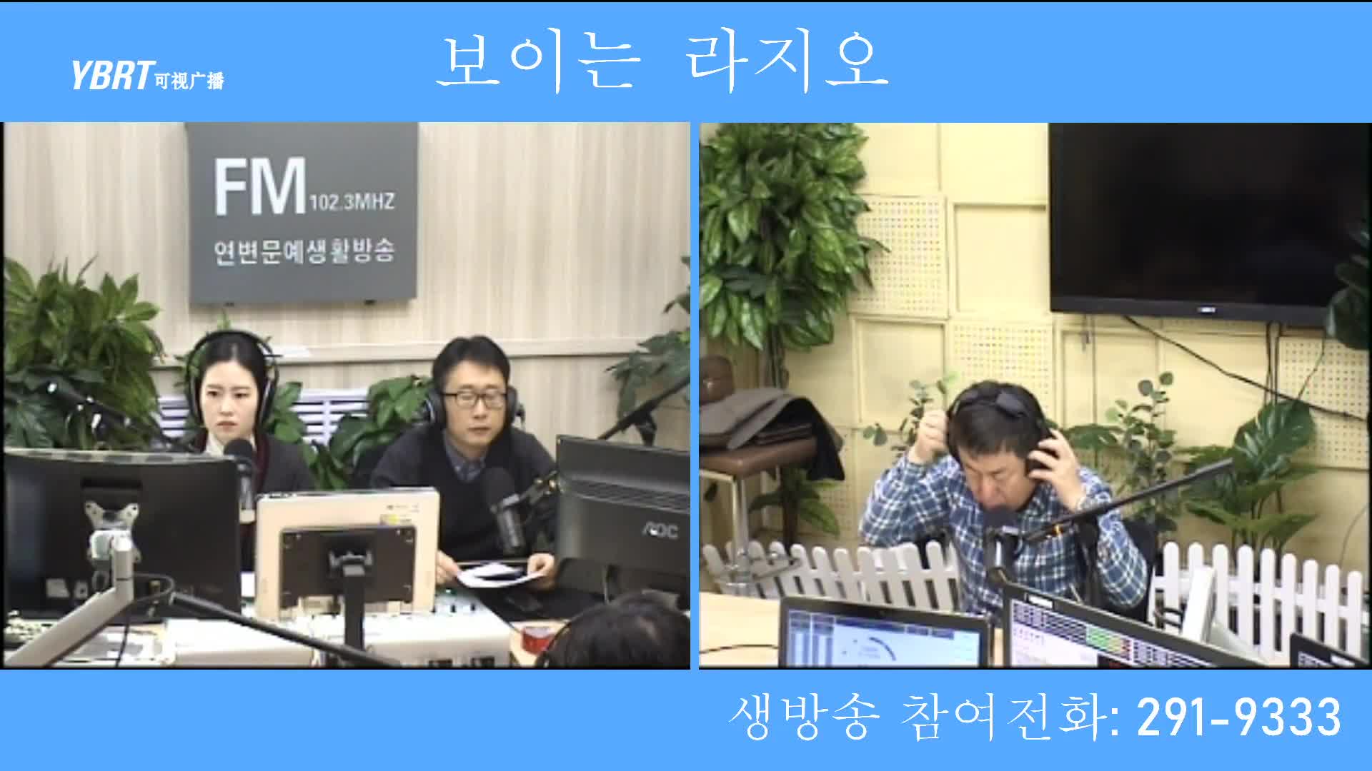 열린방송 라지오시대 2020-10-28