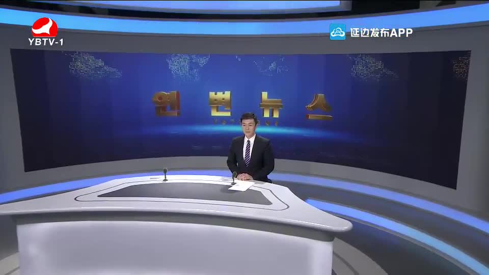 연변뉴스 2020-10-25