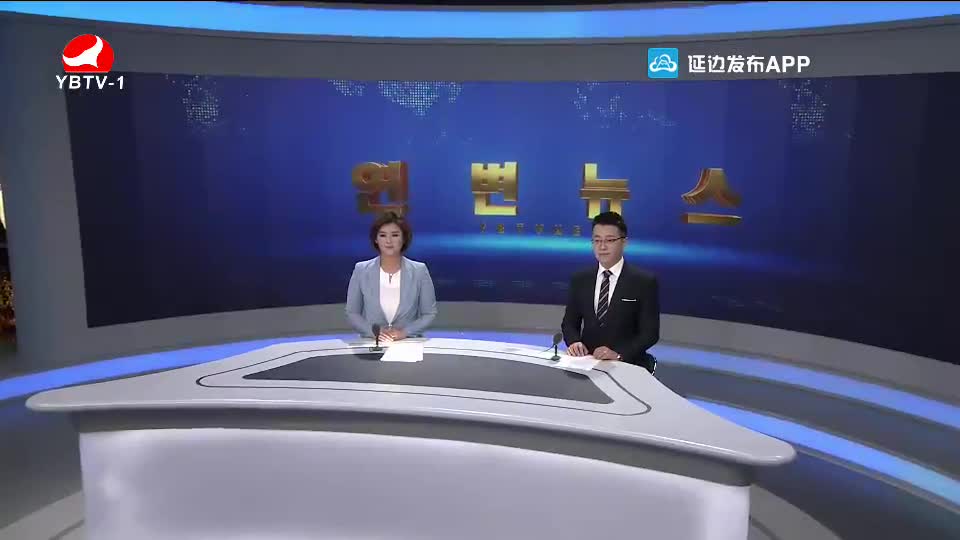연변뉴스 2020-10-14