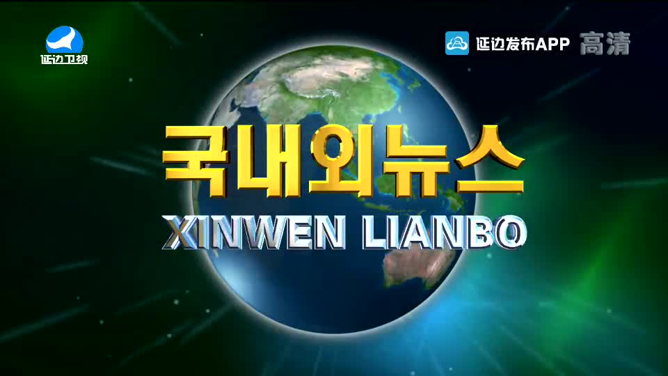 국내외 뉴스 2020-10-28