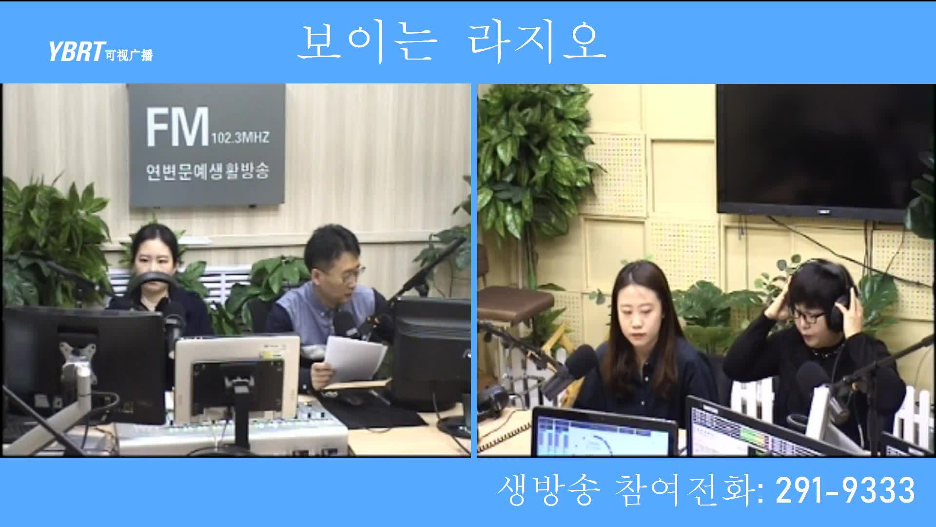 열린방송 라지오시대 2020-10-21