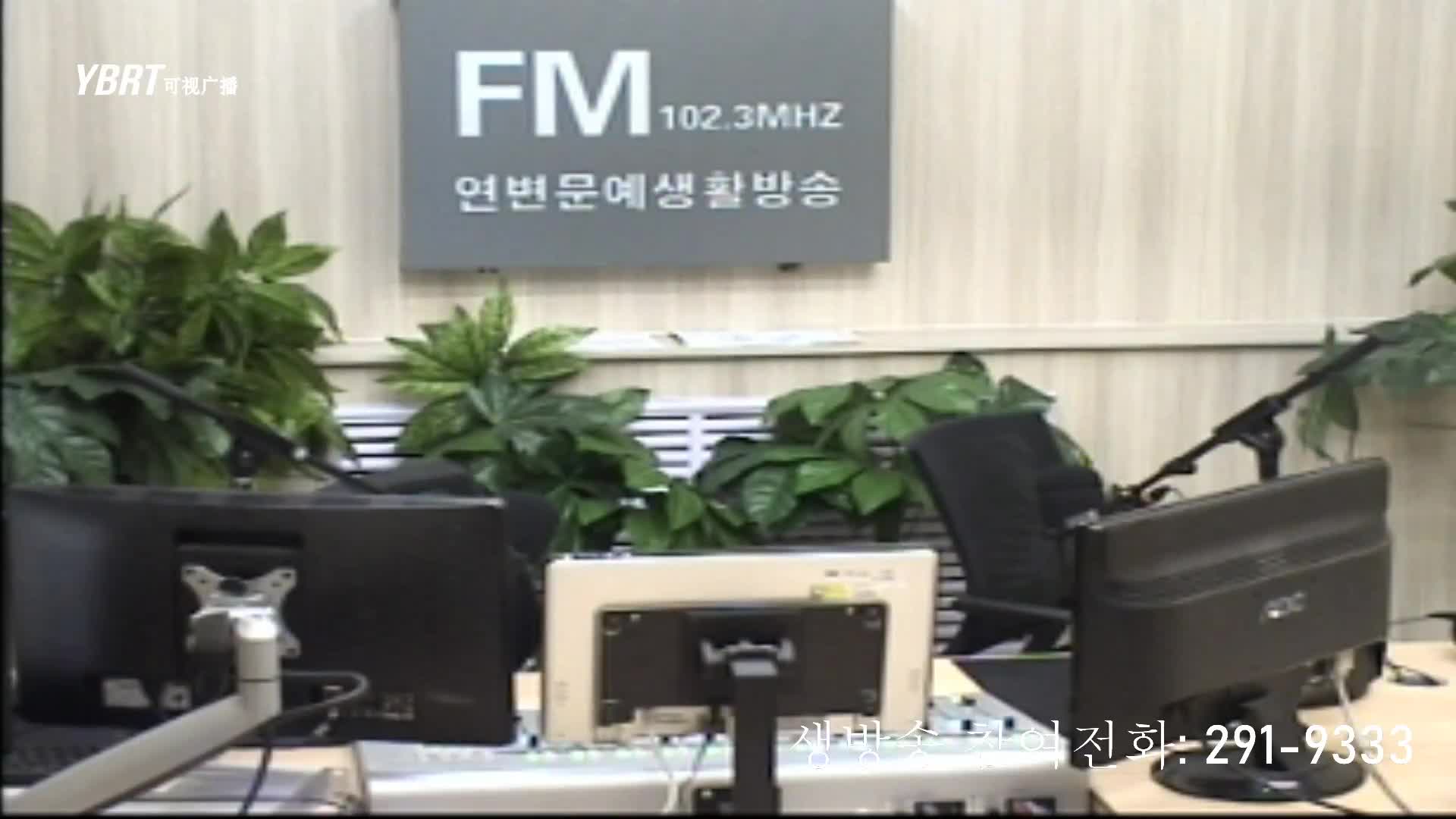 열린방송 라지오시대 2020-10-01