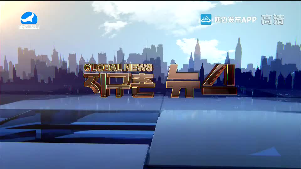 지구촌 뉴스 2020-10-23