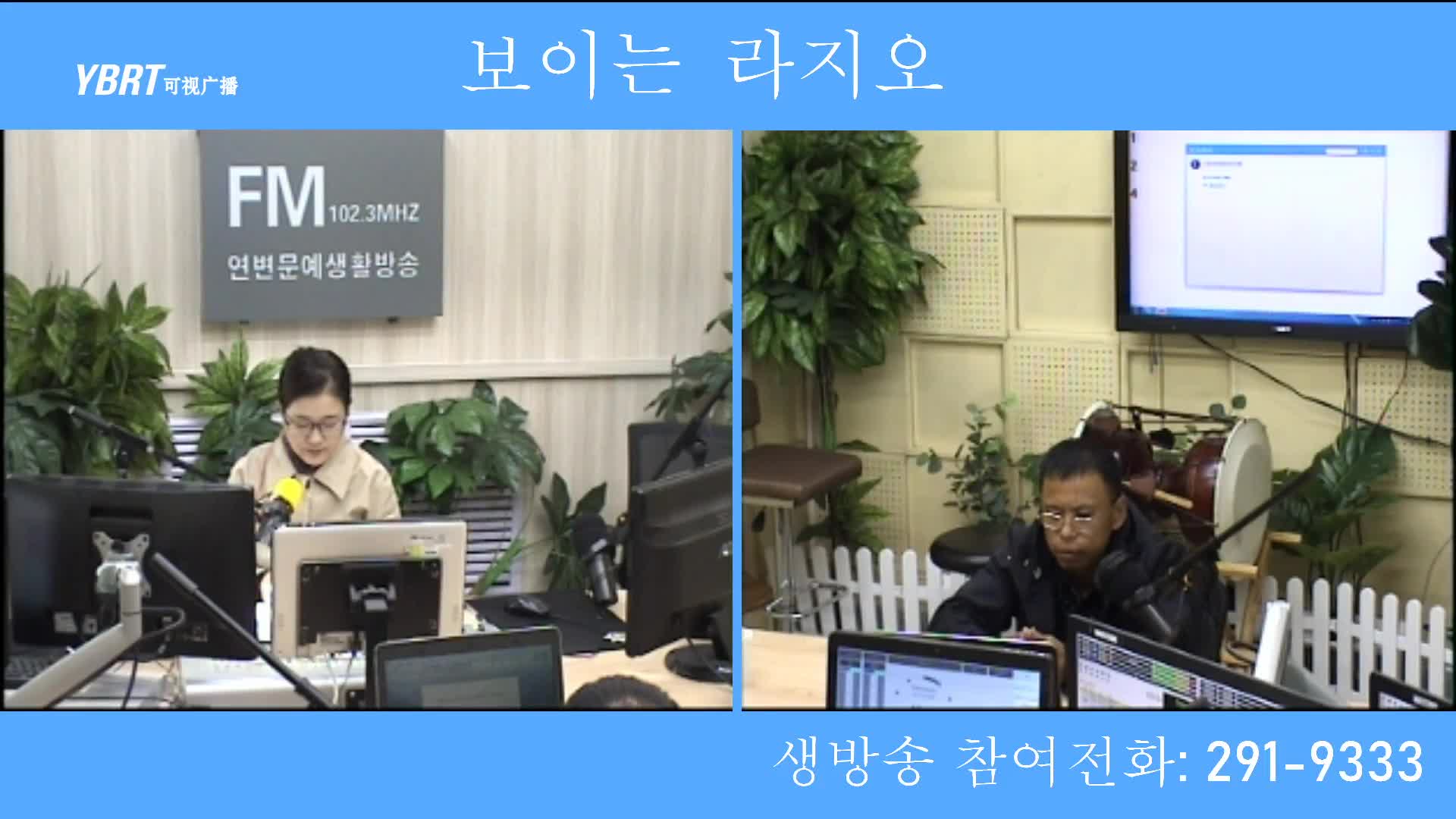 열린방송 라지오시대 2020-10-15