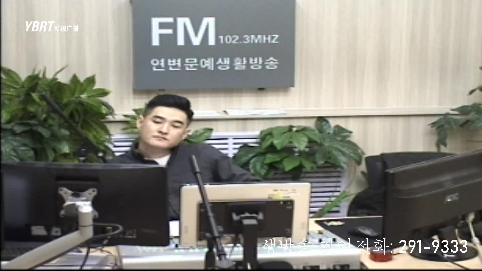 출발, 라지오속으로 2020-10-23