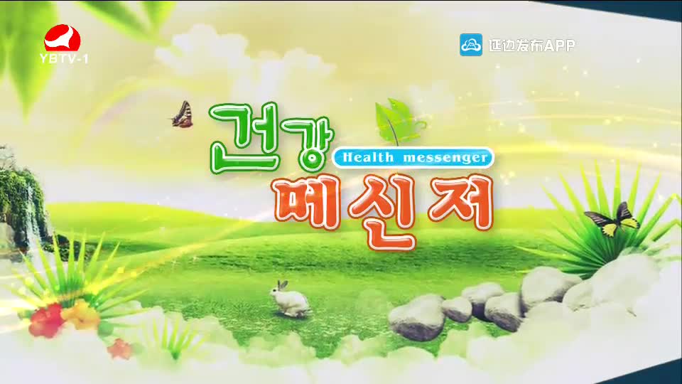 건강메신저 2020-10-25