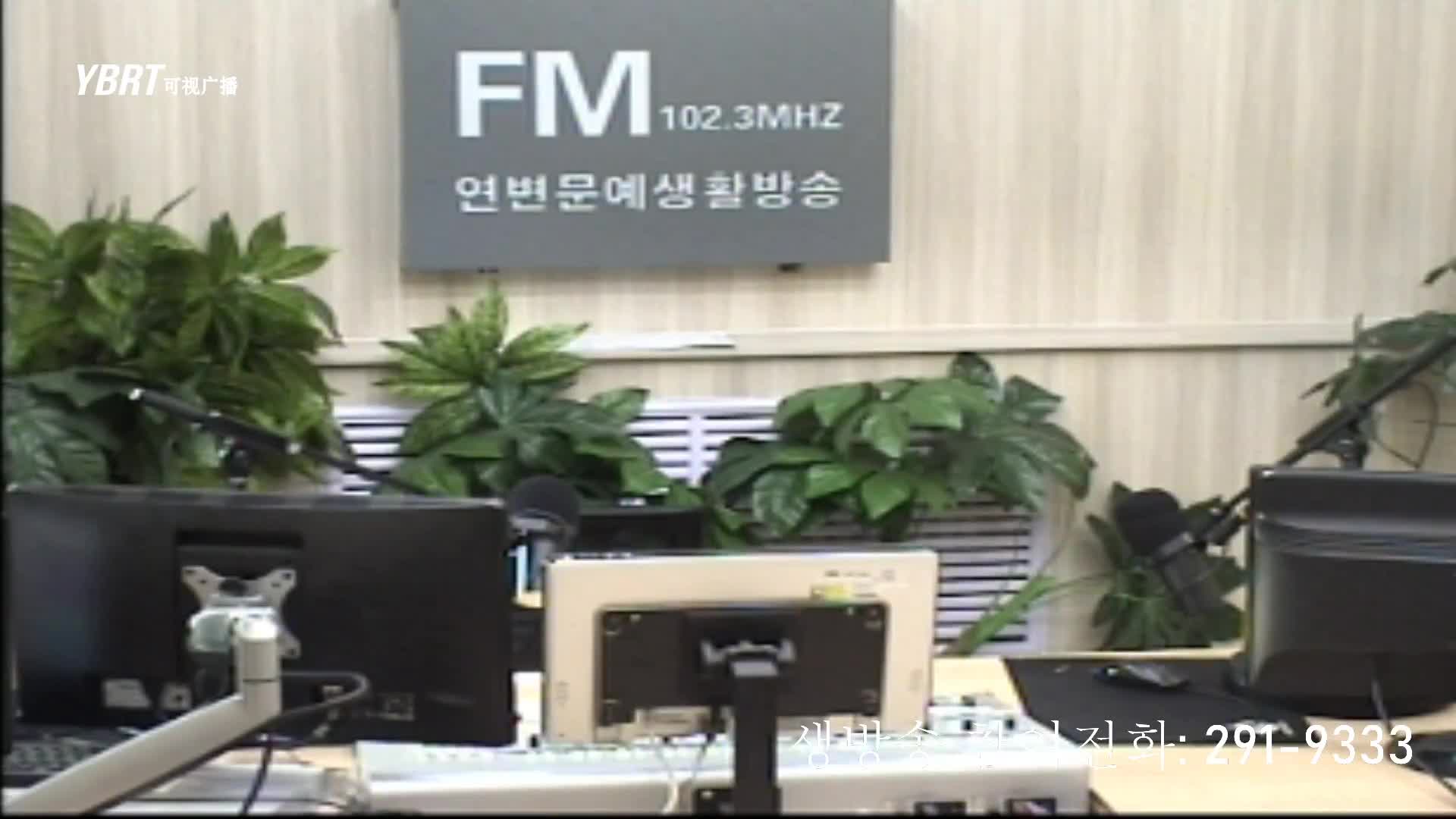 열린방송 라지오시대 2020-10-13