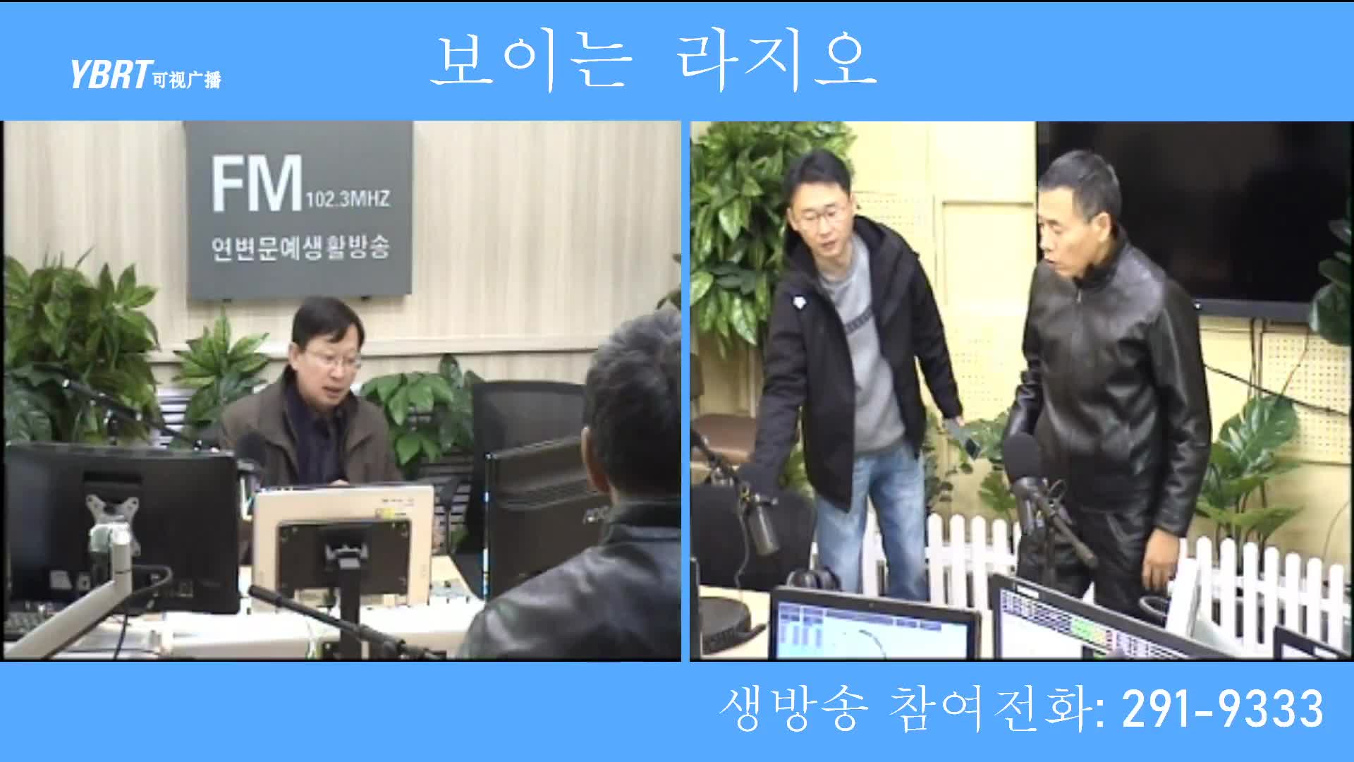 열린방송 라지오시대 2020-10-19