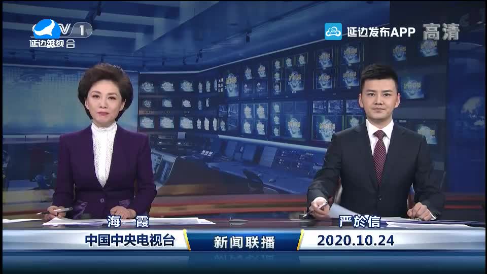 국내외 뉴스 2020-10-25