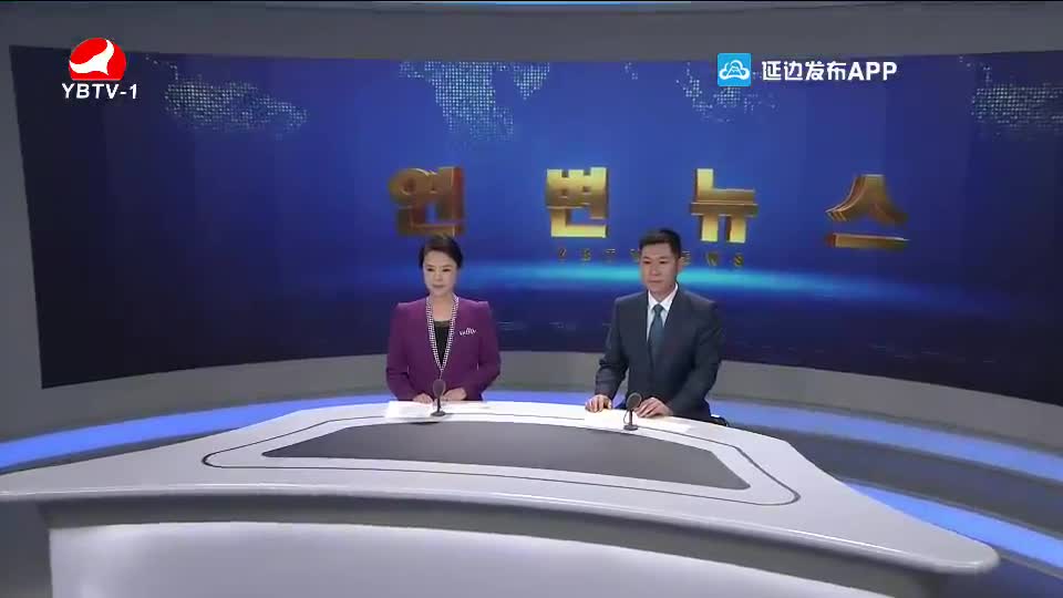 연변뉴스 2020-10-07