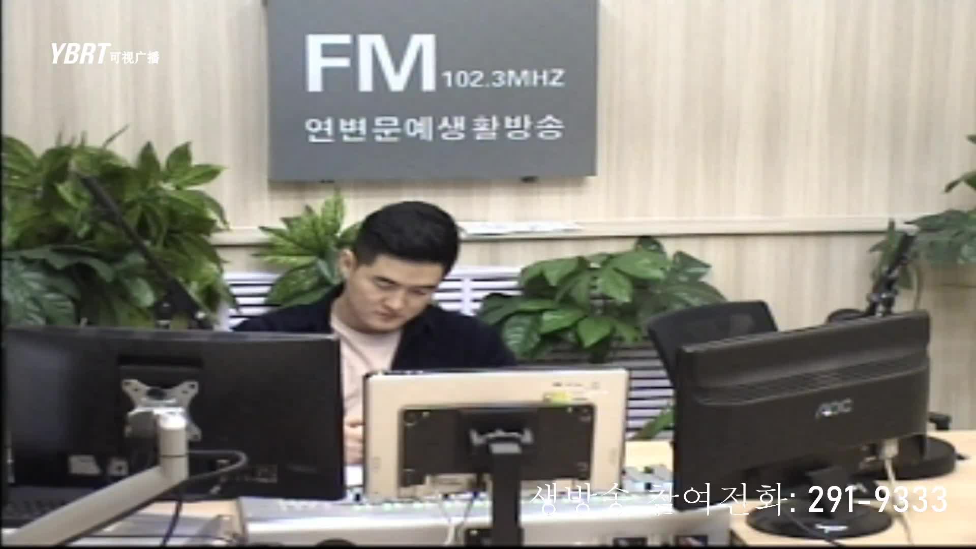 출발, 라지오속으로 2020-10-09