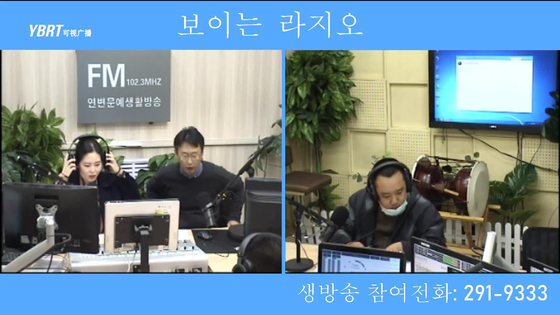 열린방송 라지오시대 2020-10-14