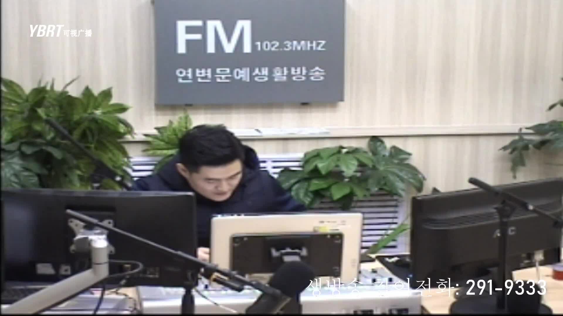 출발, 라지오속으로 2020-10-22