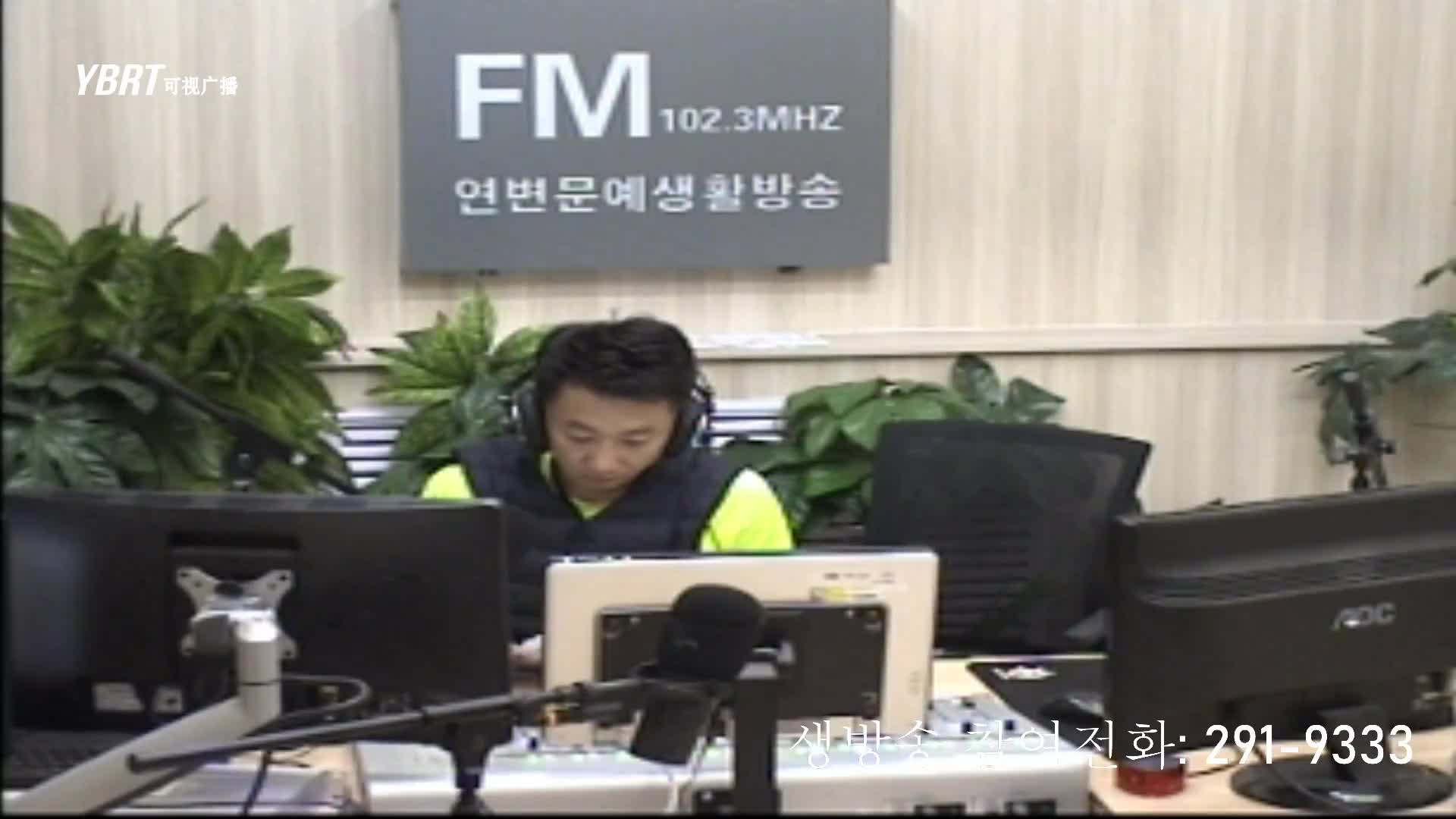 출발, 라지오속으로 2020-10-26