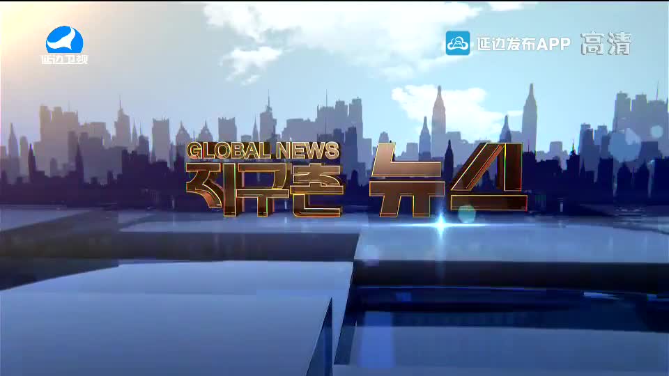 지구촌 뉴스 2020-10-26