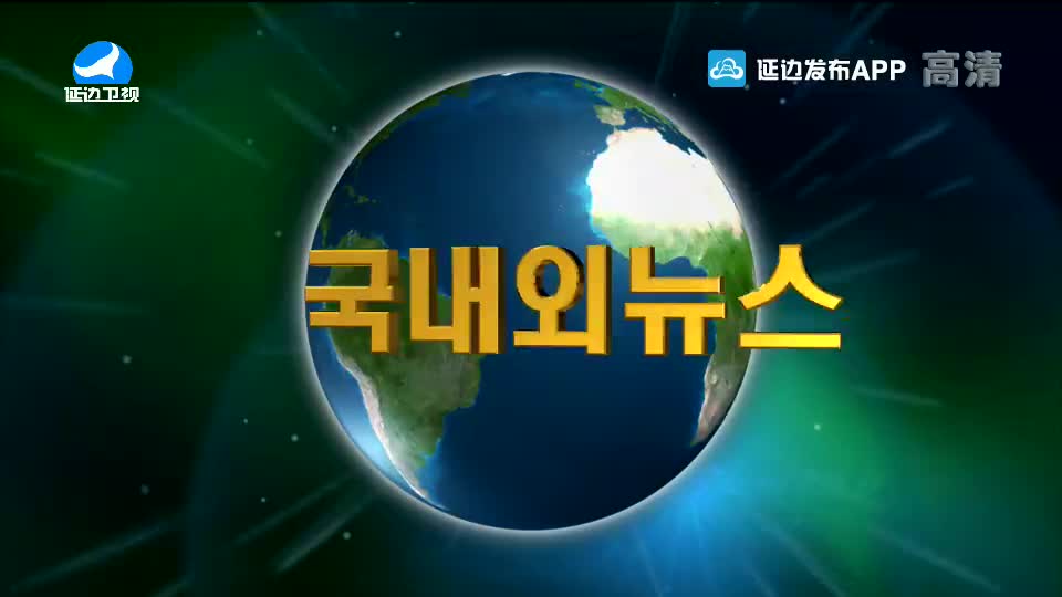 국내외 뉴스 2020-10-31