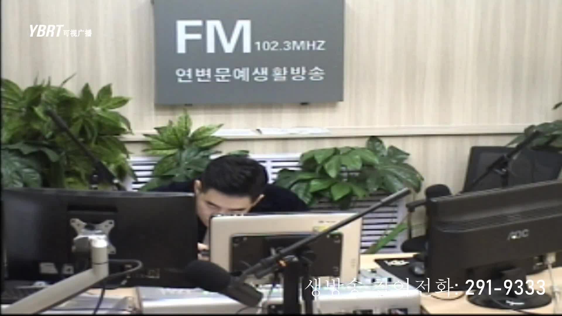 출발, 라지오속으로 2020-10-19