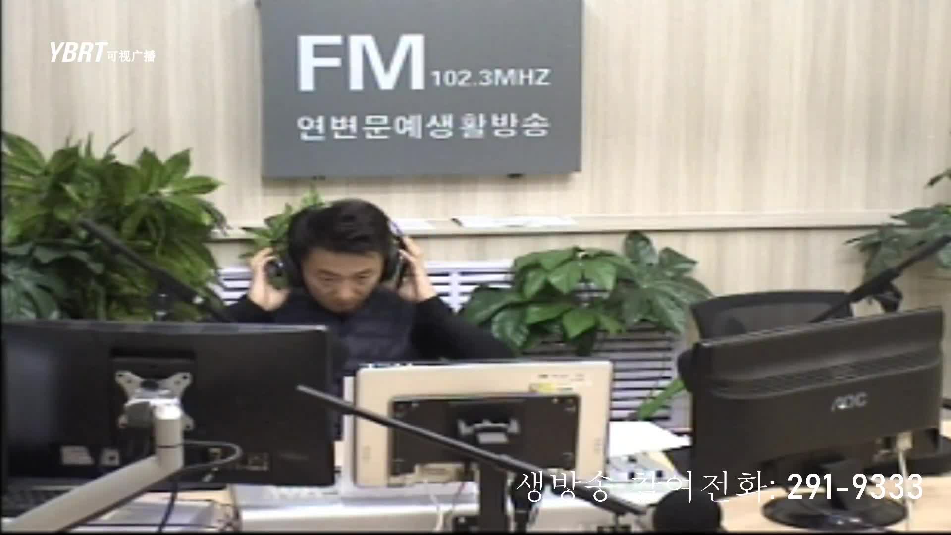 출발, 라지오속으로 2020-10-28