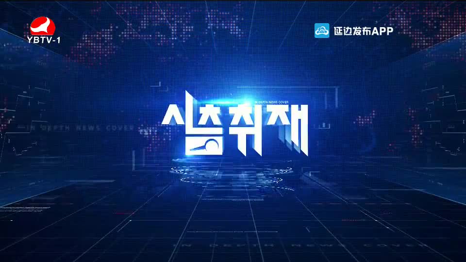 심층취재 2020-10-04