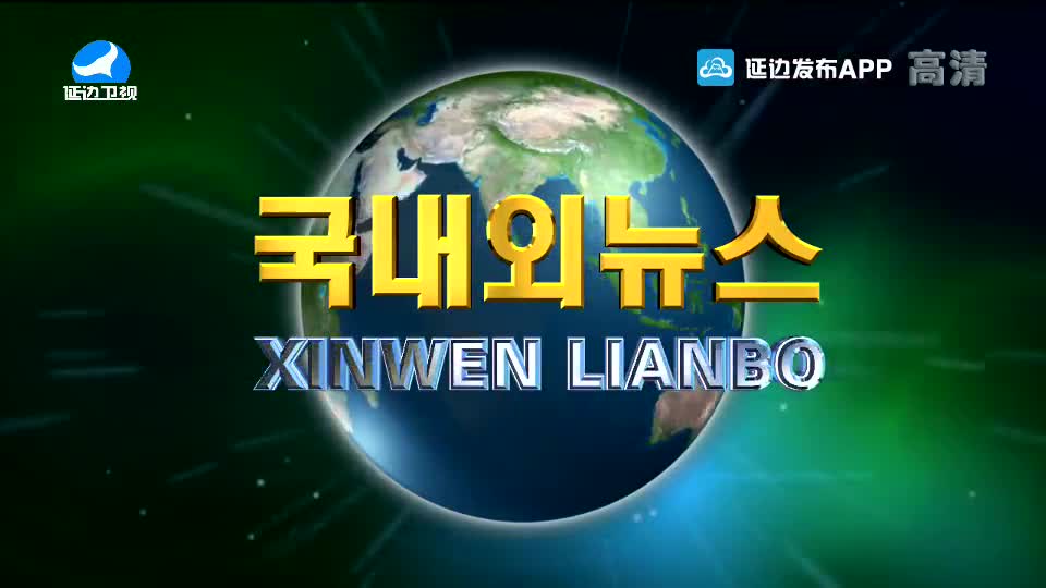 국내외 뉴스 2020-10-01