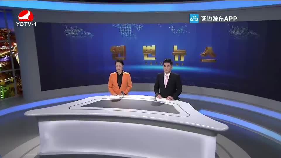 연변뉴스 2020-10-29