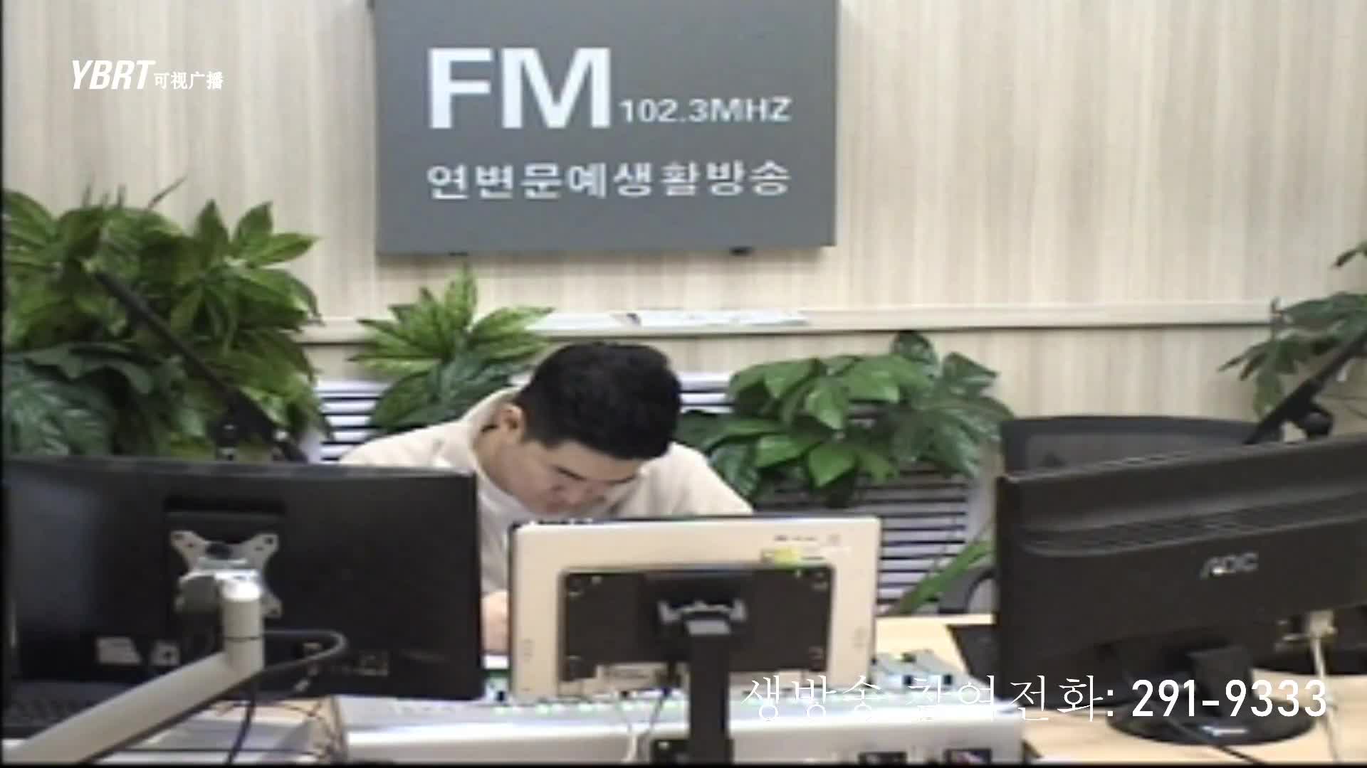 출발, 라지오속으로 2020-10-14