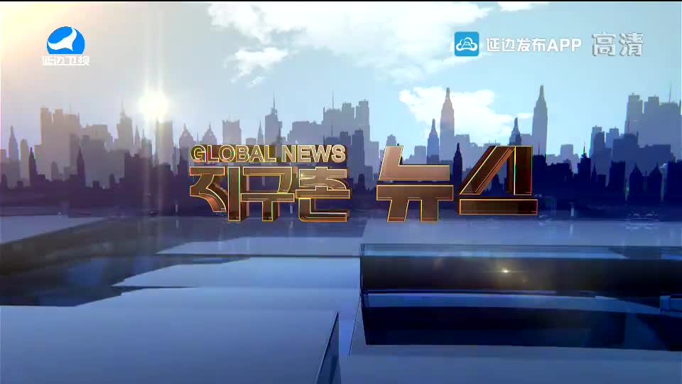 지구촌 뉴스 2020-10-31