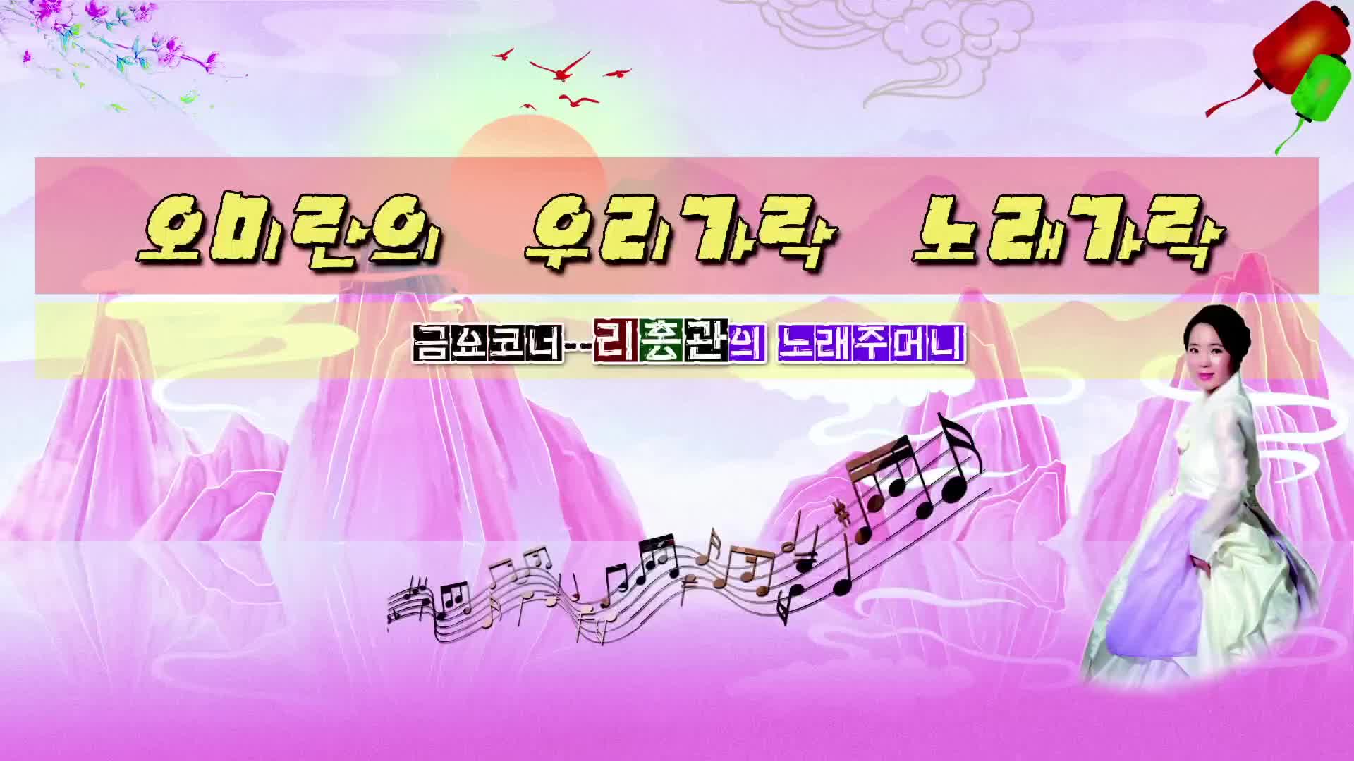 오미란의 우리가락 노래가락2020-10-23
