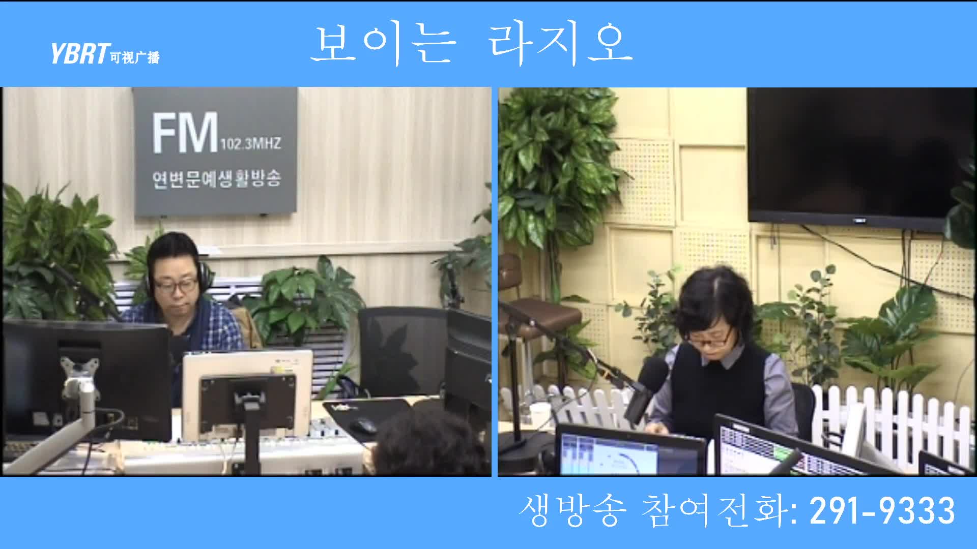 열린방송 라지오시대 2020-10-27