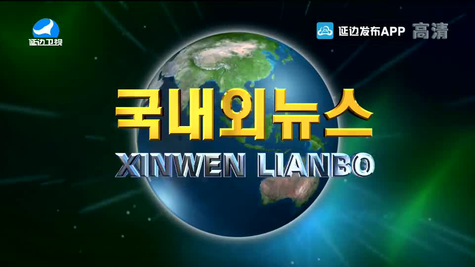 국내외 뉴스 2020-10-27