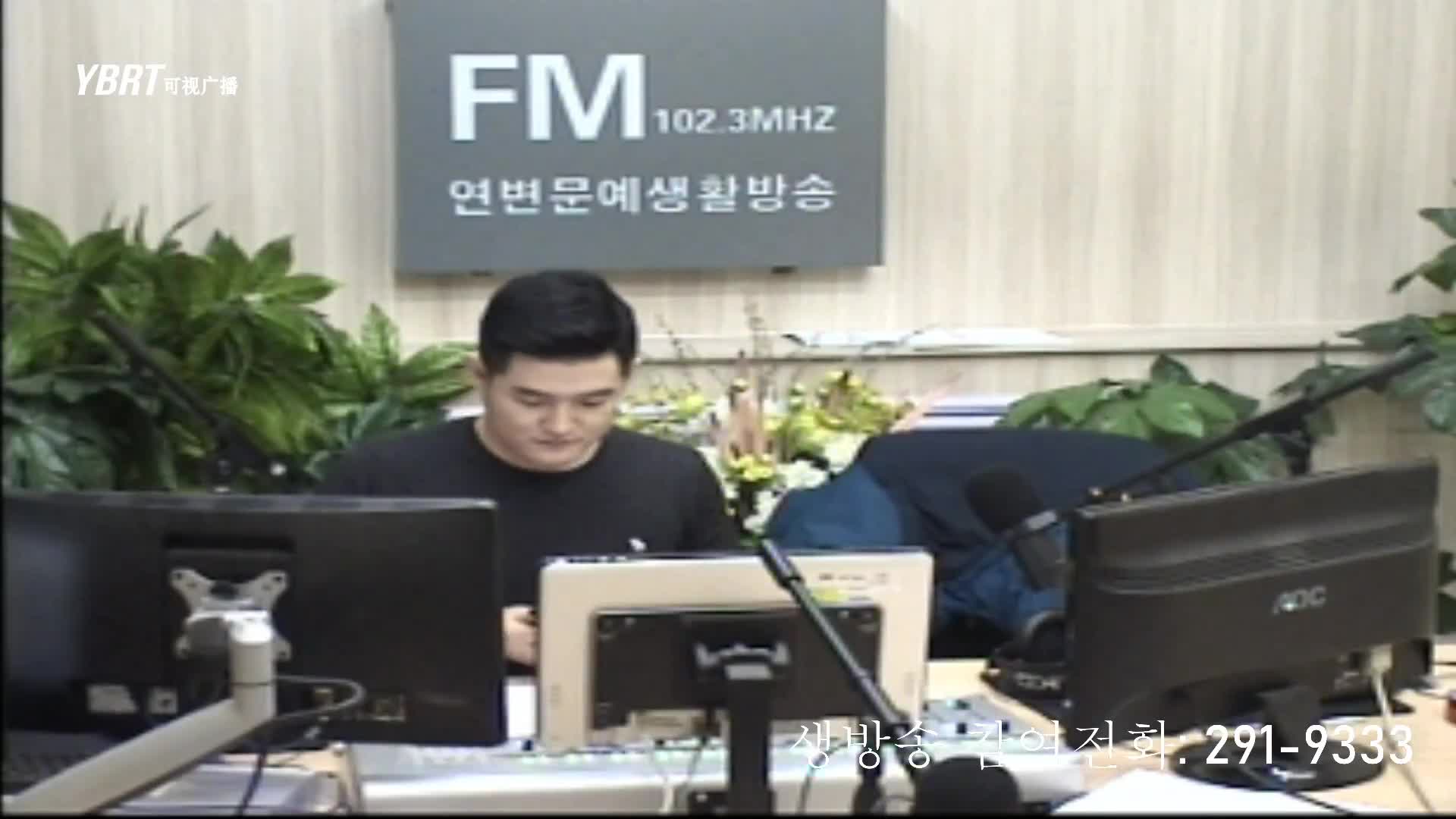 출발, 라지오속으로 2020-11-18