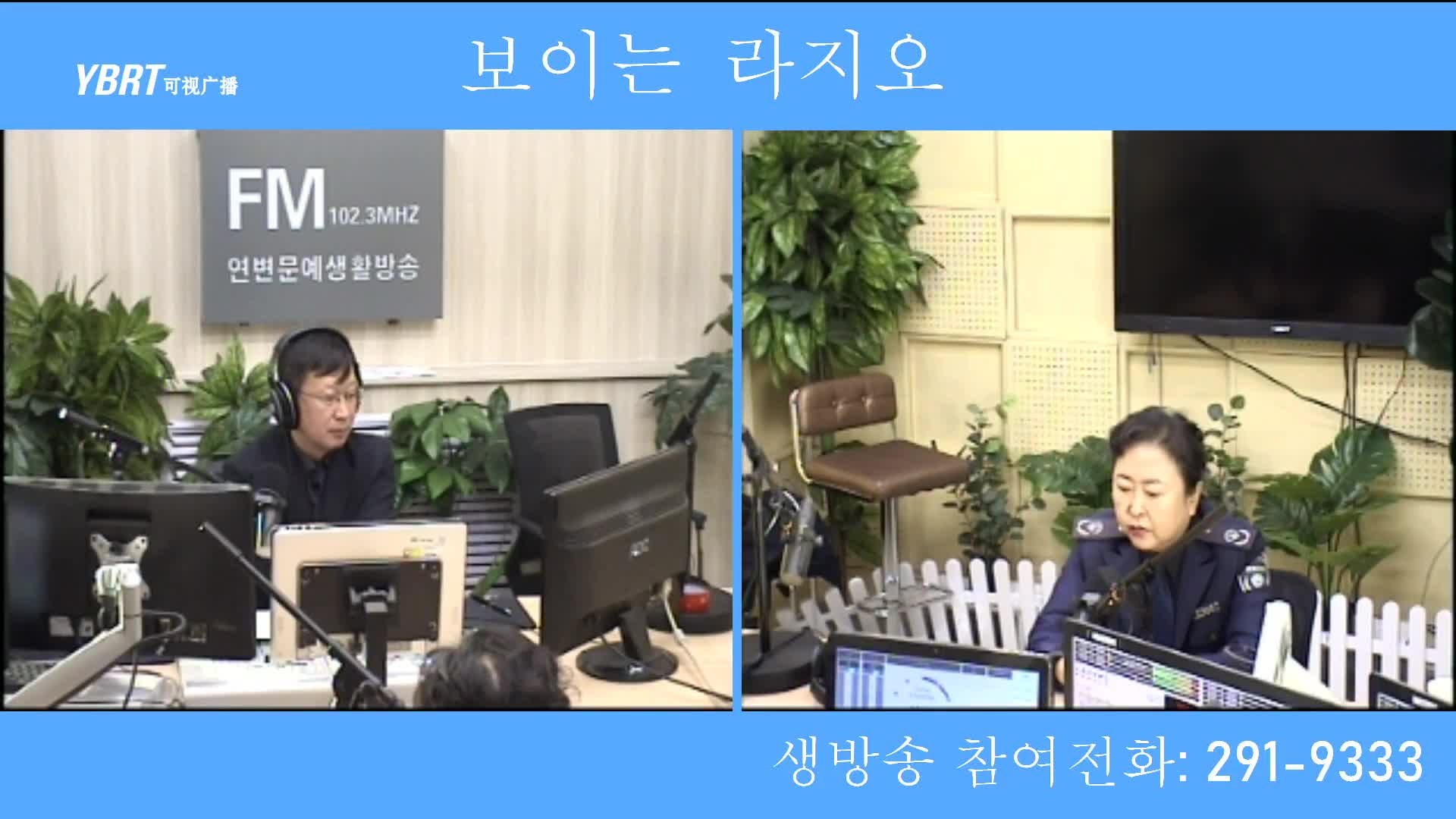 열린방송 라지오시대 2020-11-09