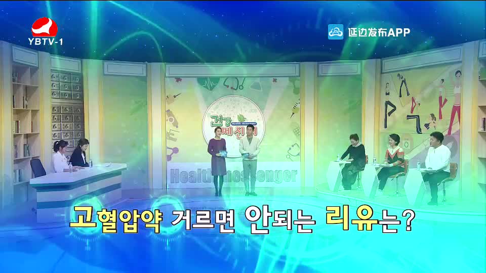 건강메신저 2020-11-22