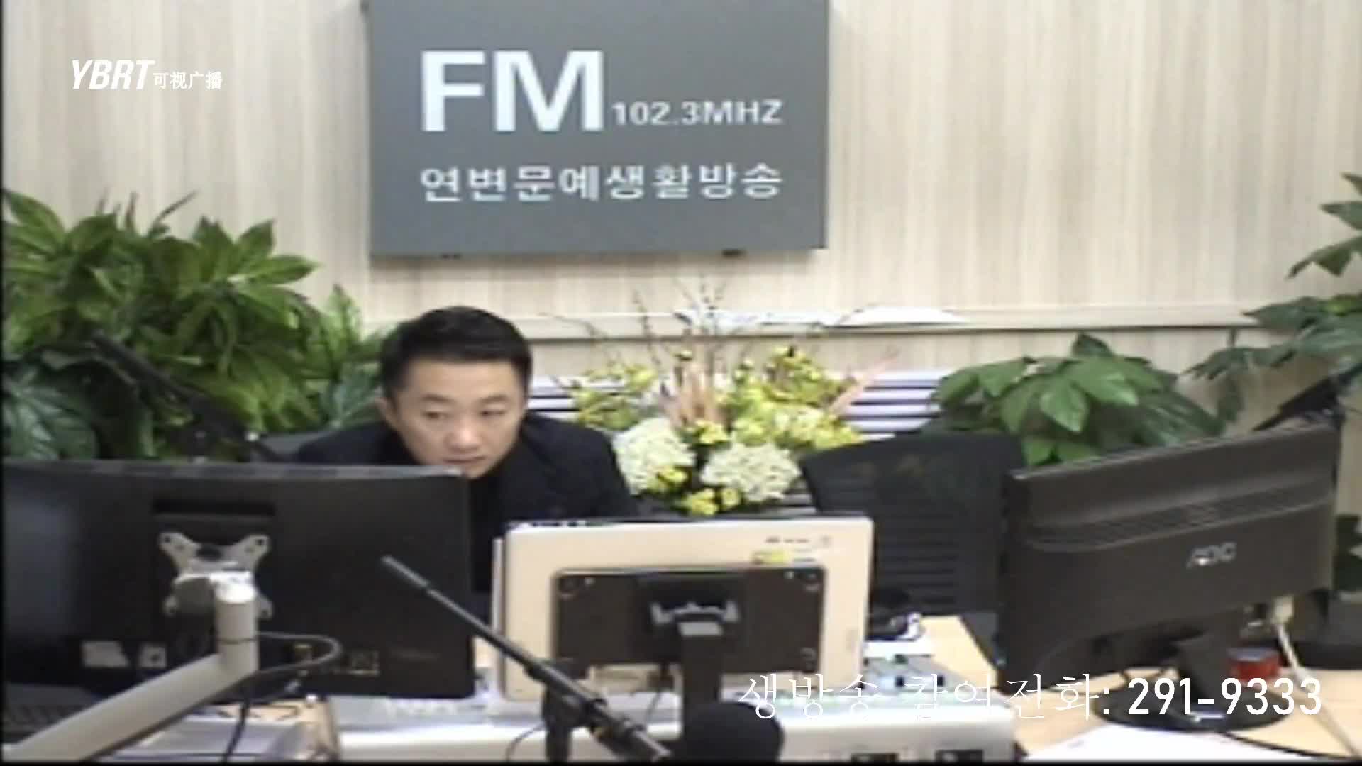 출발, 라지오속으로 2020-11-24