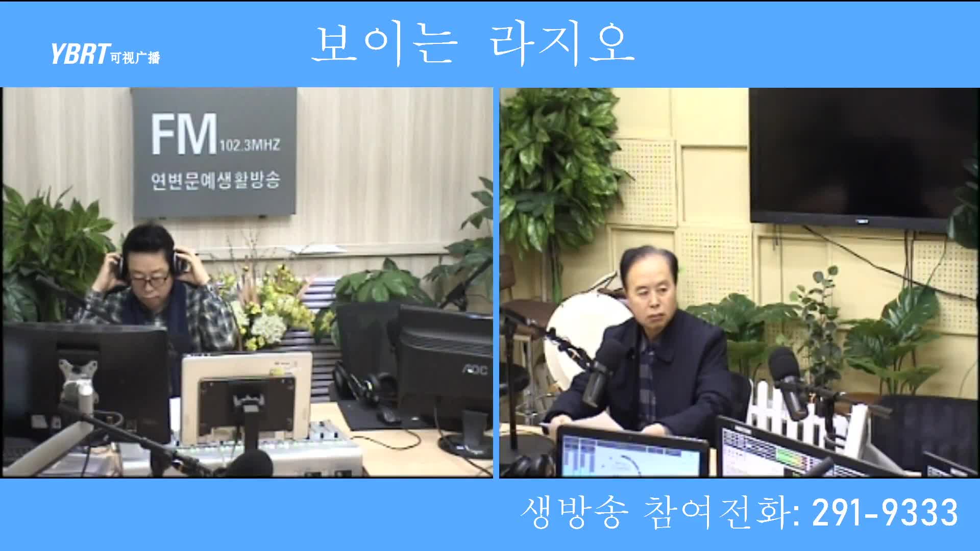 열린방송 라지오시대 2020-11-24