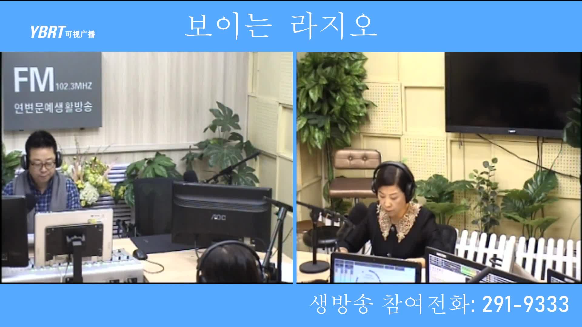 열린방송 라지오시대 2020-11-17