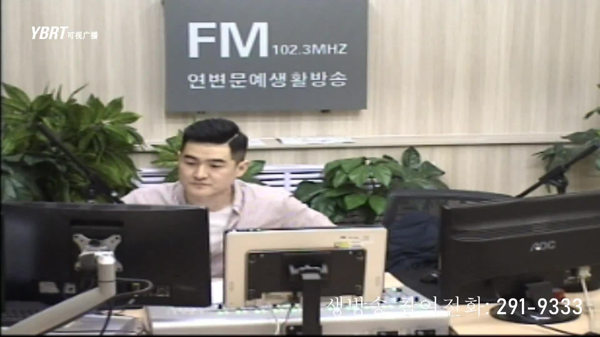 출발, 라지오속으로 2020-11-10