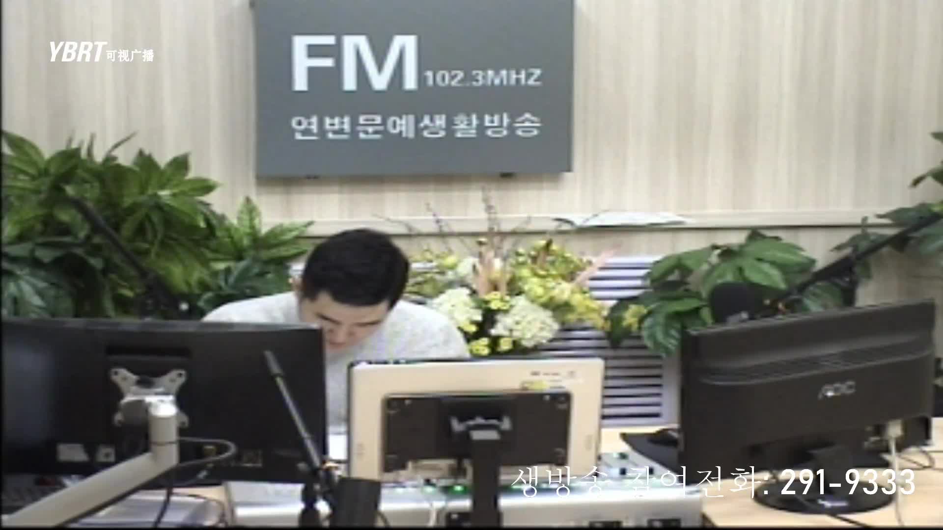 출발, 라지오속으로 2020-11-17