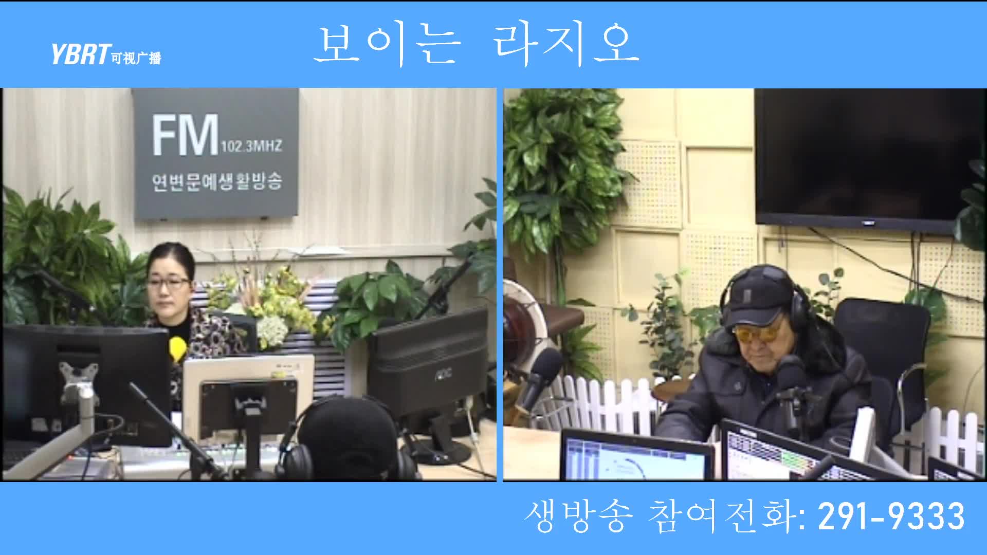 열린방송 라지오시대 2020-11-26