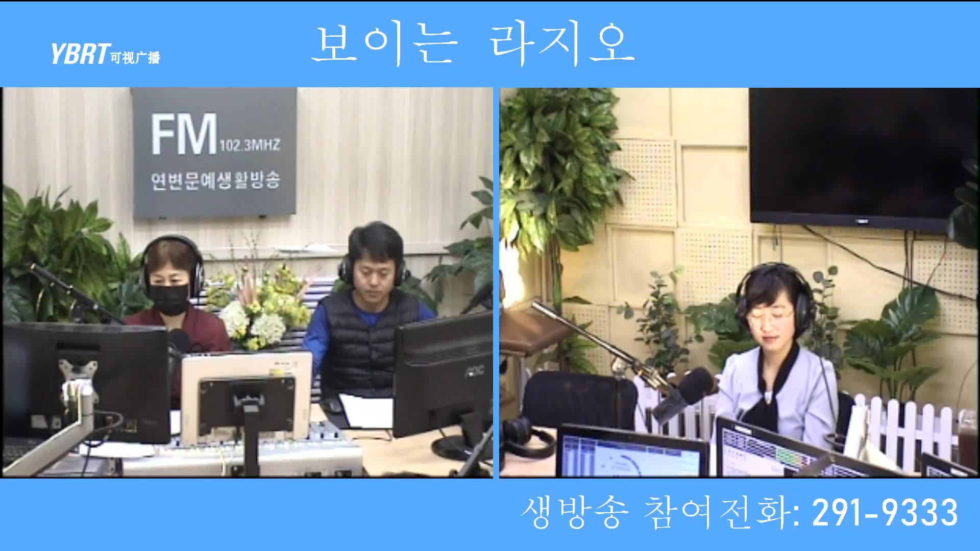 열린방송 라지오시대 2020-11-27