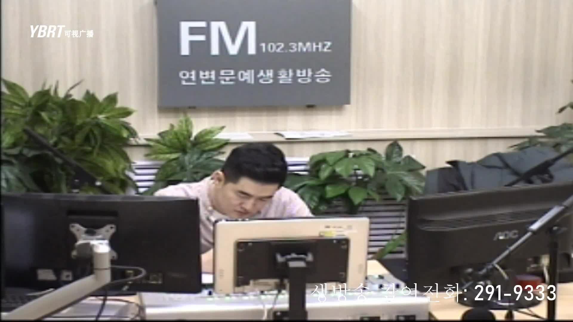 출발, 라지오속으로 2020-11-09