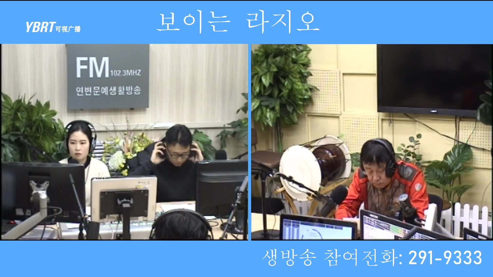 열린방송 라지오시대 2020-11-18